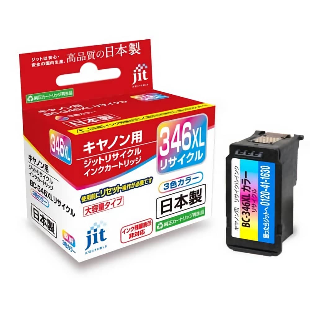 激安価格 BC-346XL 3色カラー キヤノン Canon 純正インクカートリッジ