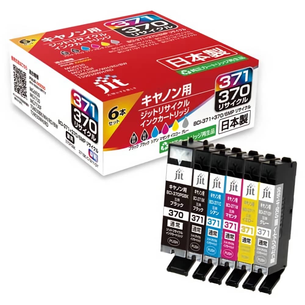 激安価格 BCI-371+370/6MP 6色マルチパック キヤノン Canon 純正インク