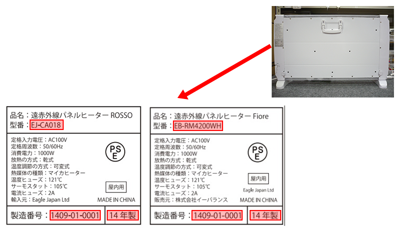 回収修理のご案内｜有限会社イーグルジャパン