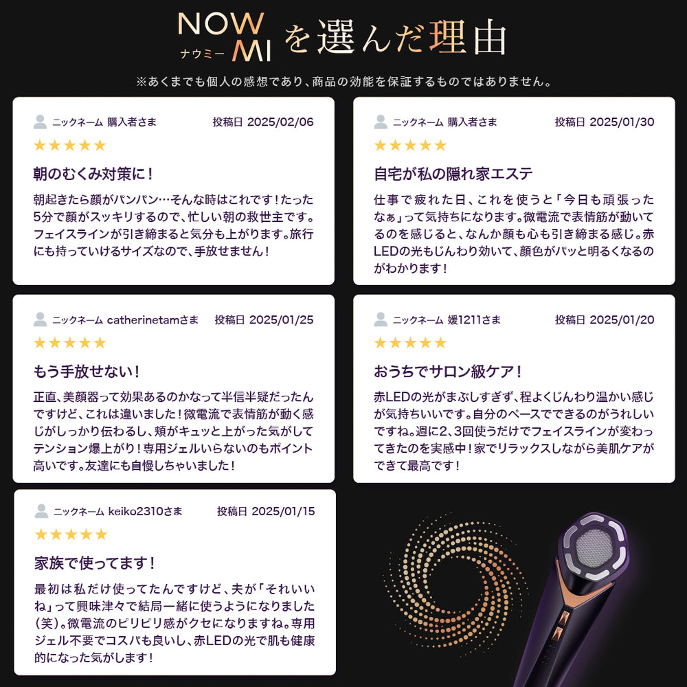 NOWMI LAB スパイラルケア美顔器STORM – アーリーバード オンライン