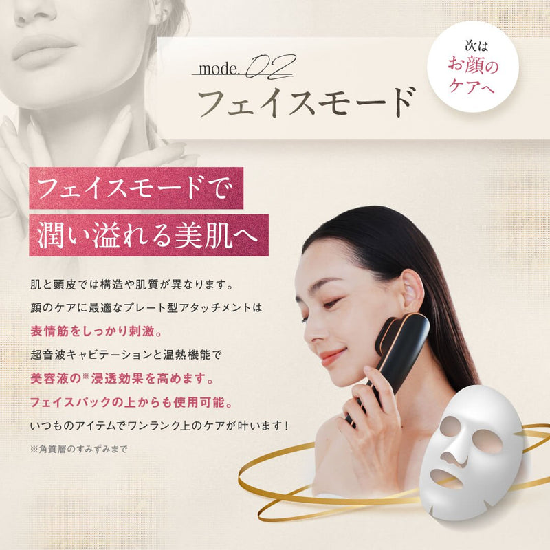 きれいも気分もLiftする オールインone 美顔器 LifTone（リフトーン