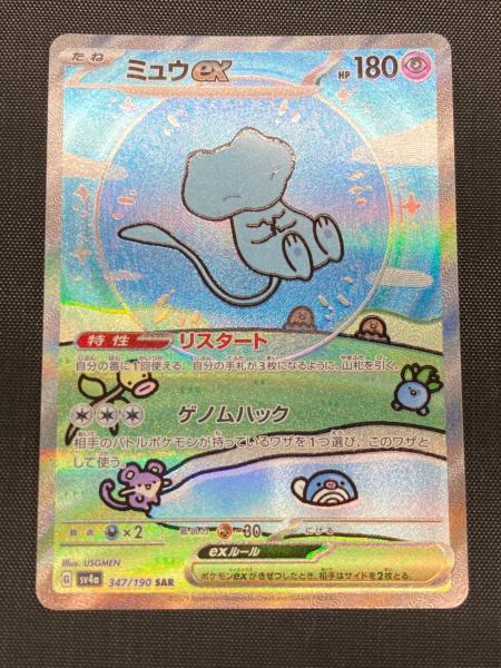 ポケモンカード @ Π ミュウex 347/190 SAR｜トレファクONLINE