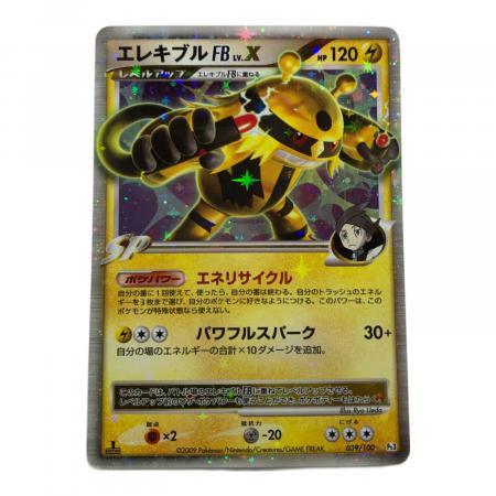 ポケモンカード エレキブルFBLV.X【☆】{039/100}｜トレファクONLINE