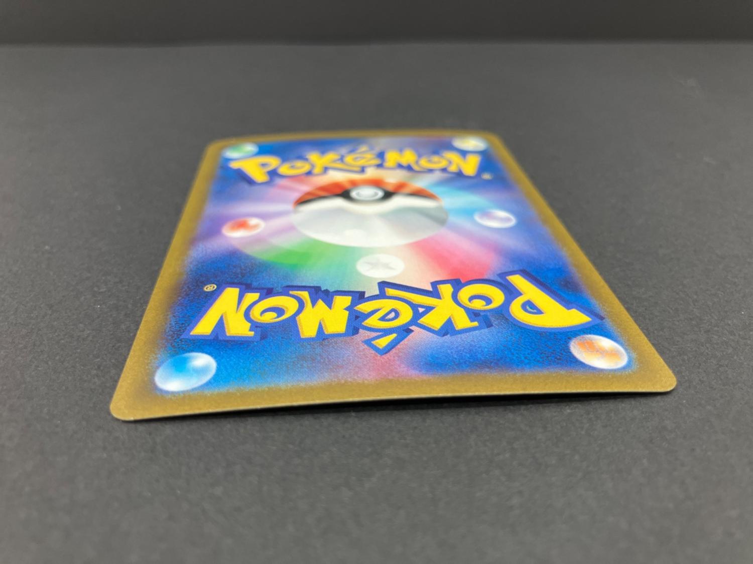 キハダ 0990/73 SAR ポケモンカード｜トレファクONLINE