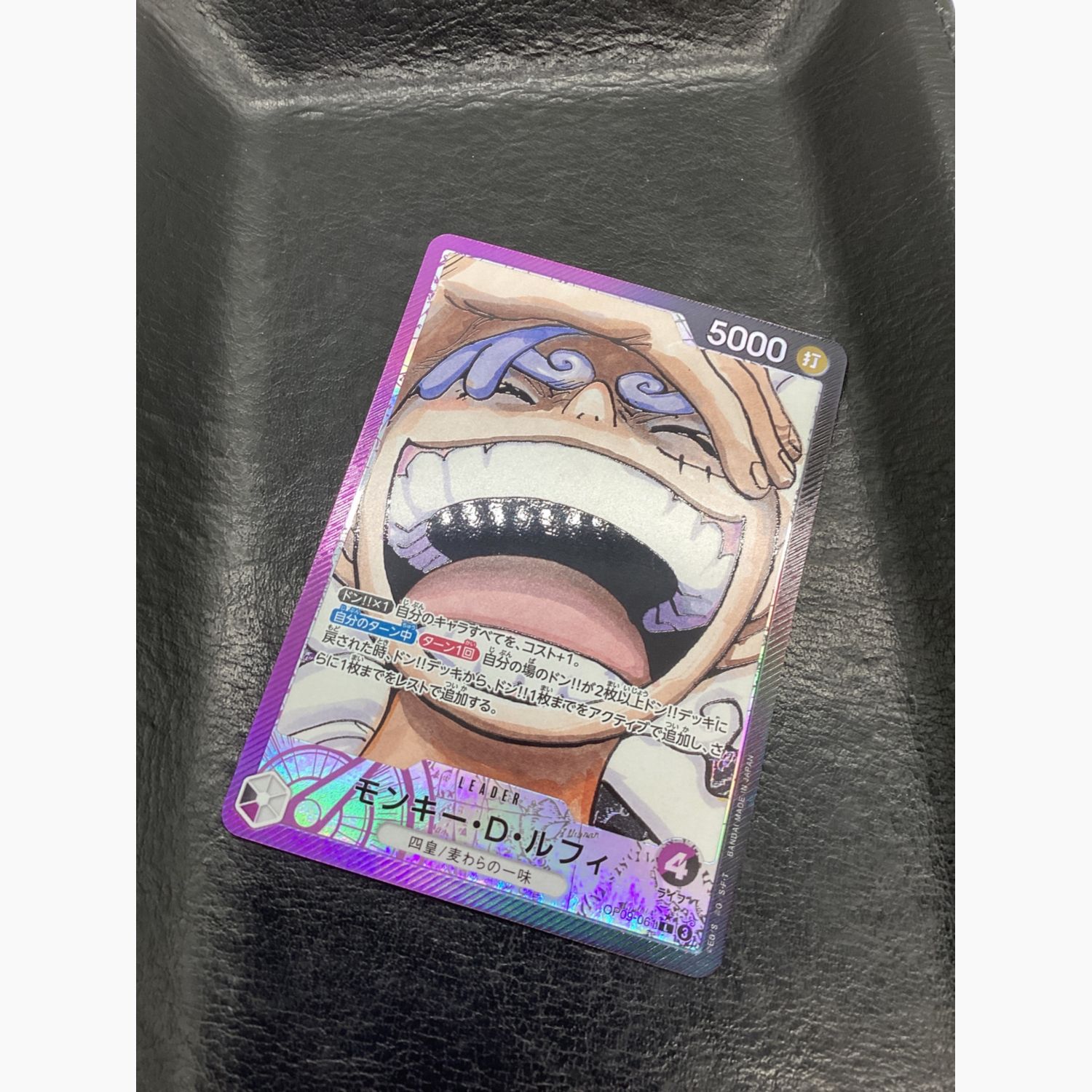 ワンピースカード モンキー・D・ルフィ OP09-061 L｜トレファクONLINE