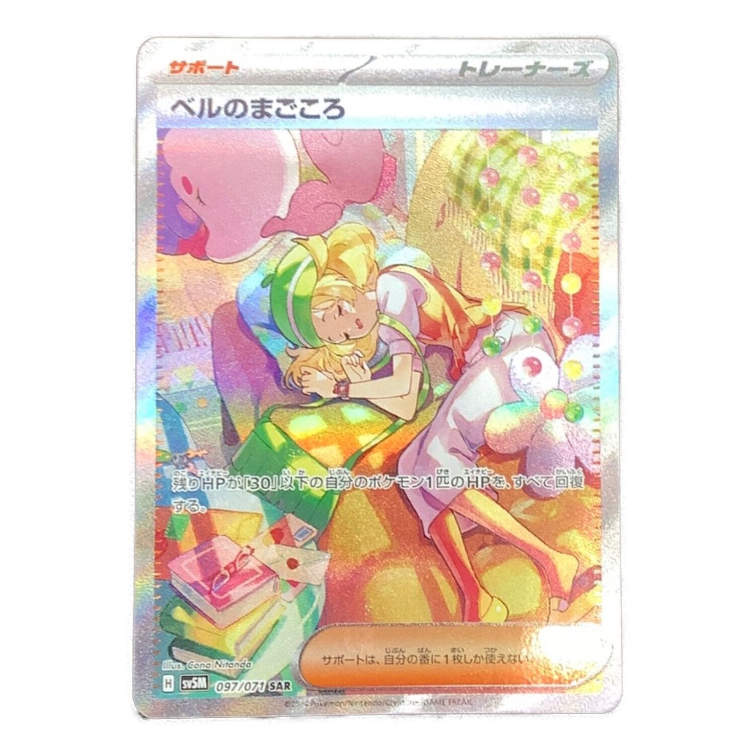 ポケモンカード ベルのまごころsar GEM MT 10 ベルのまごころ SAR