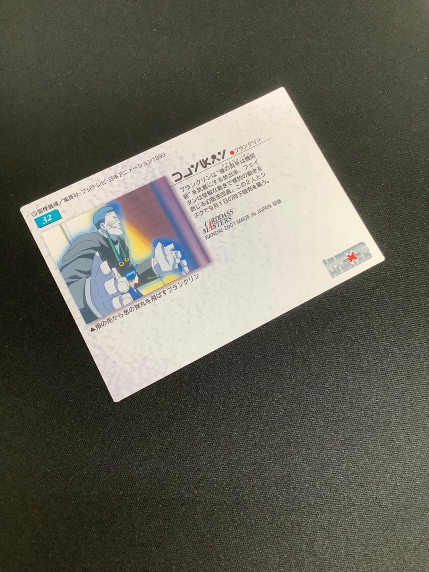 HUNTER×HUNTER (ハンター×ハンター) フランクリン フェイタン カード