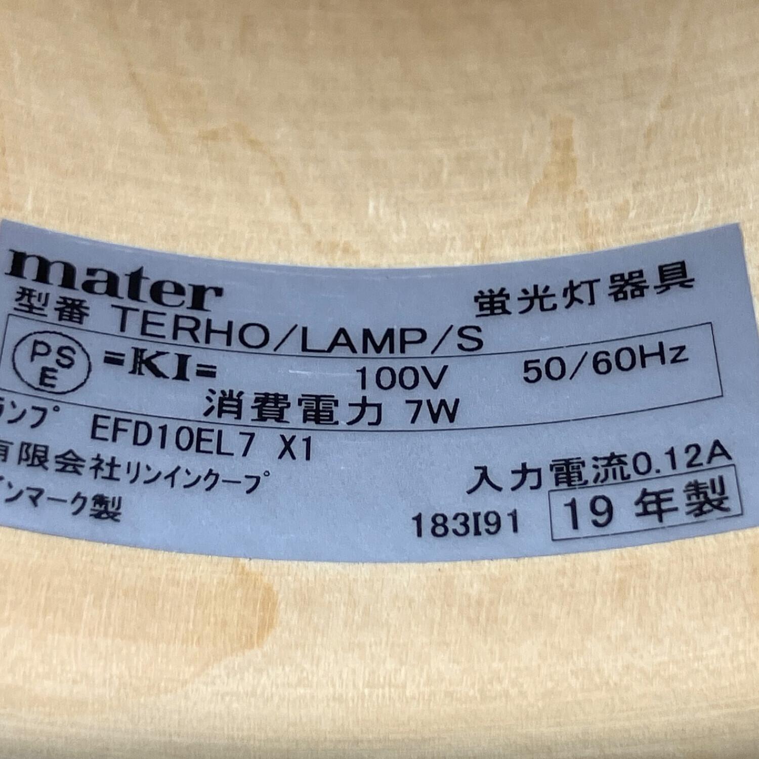 MATER TERHO LAMP S アウトレット品｜トレファクONLINE