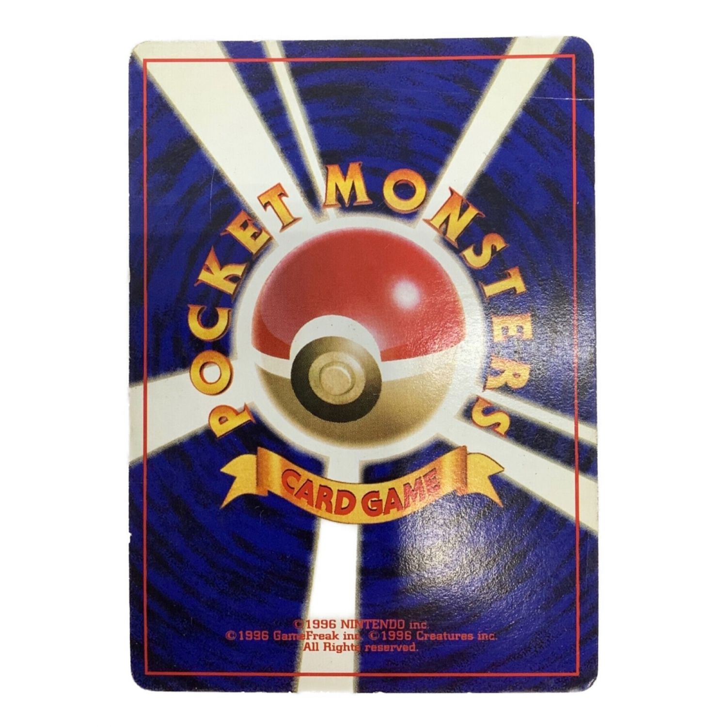 ポケモンカード 旧裏 かえんリザードン キズ有｜トレファクONLINE