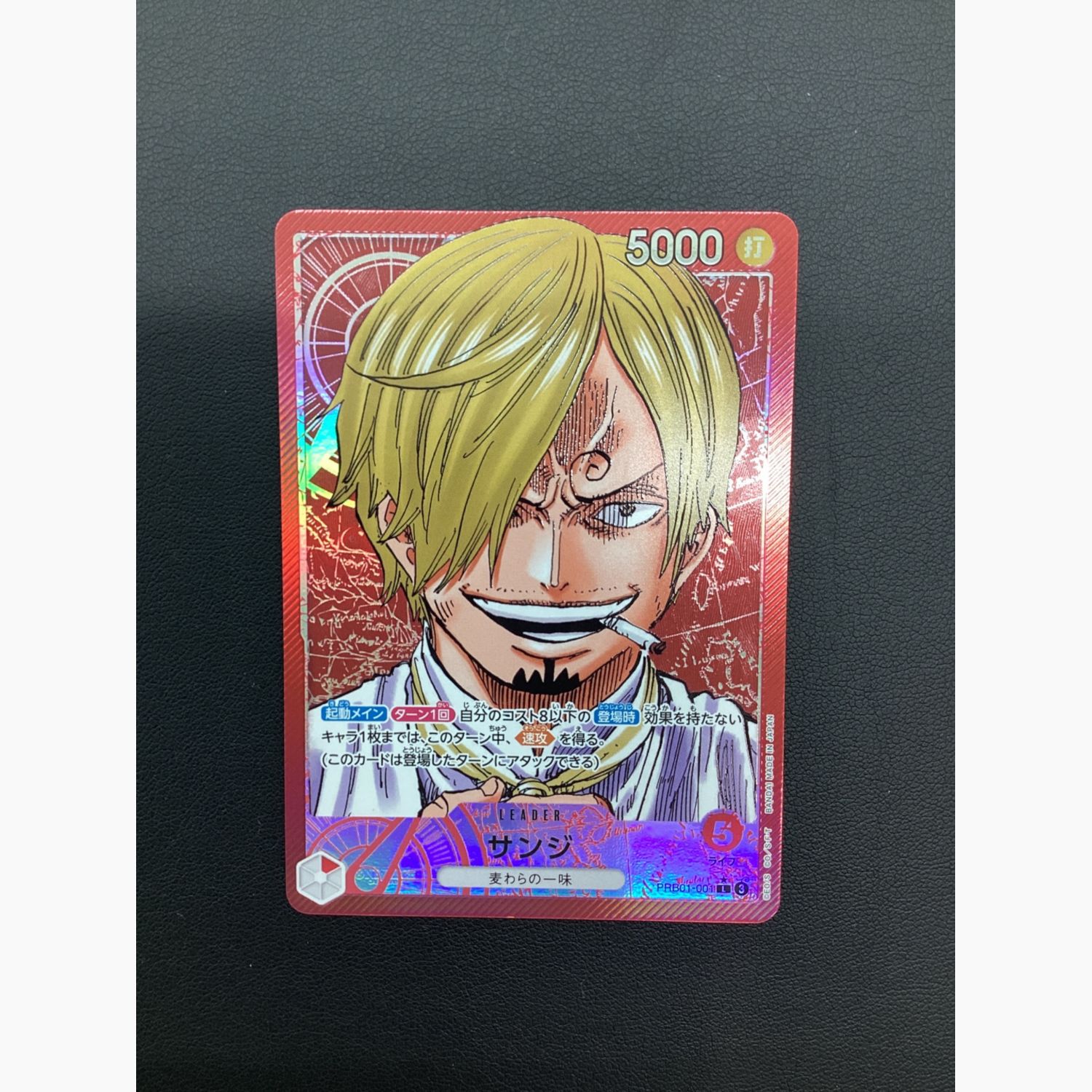 ワンピースグッズ P-L サンジ｜トレファクONLINE