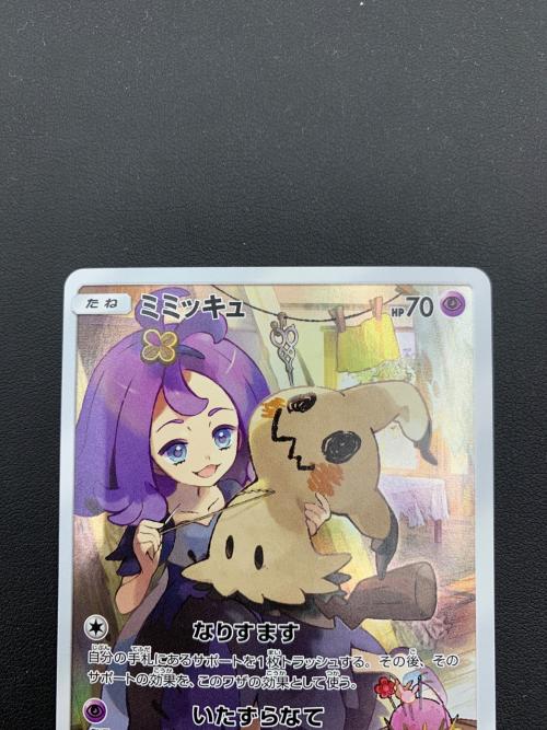 ミミッキュ ポケモンカード 058/049 CHR 強化拡張パック「ドリーム