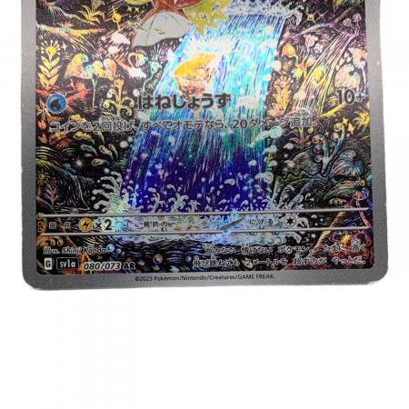 コイキング 080/073 AR ポケモンカード｜トレファクONLINE