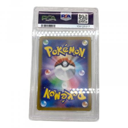 マリィのモルペコ ポケモンカード 020/019 PSA10｜トレファクONLINE