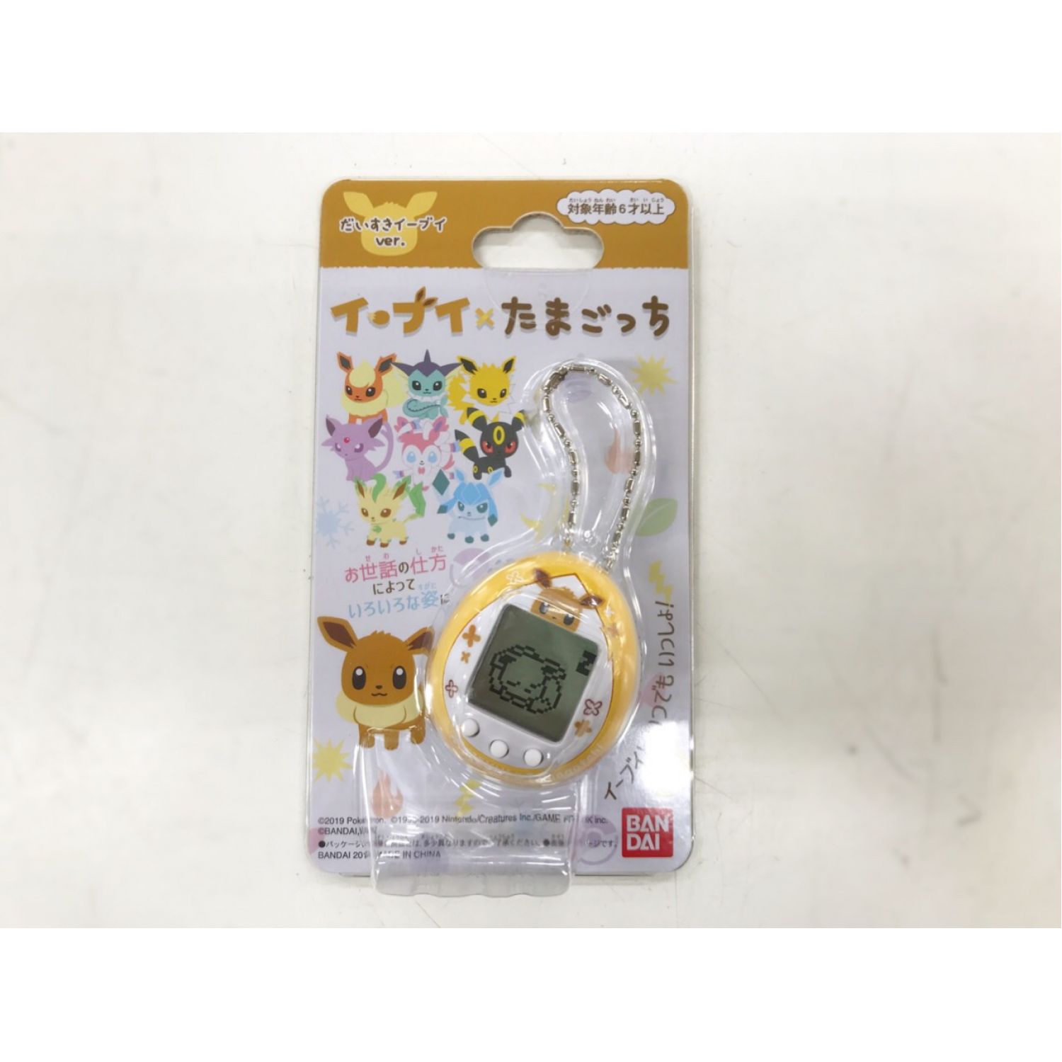 BANDAI イーブイ×たまごっち 未使用品 だいすきイーブイ｜トレファクONLINE