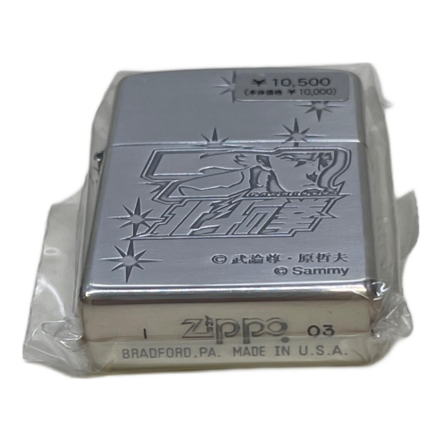 ZIPPO (ジッポ) 北斗の拳 灰皿付き 2003年製 ZIPPO｜トレファクONLINE
