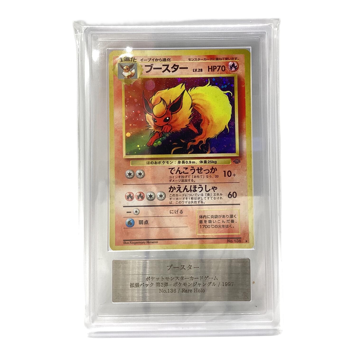 ブースター(旧裏面) No.136 Rare Holo ARS鑑定Grade10 ポケモンカード