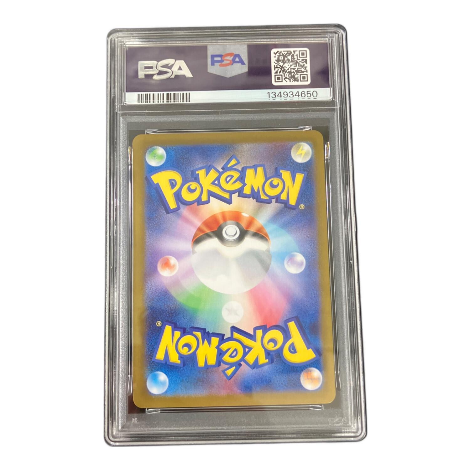 ハカドッグ ポケモンカード 073/063 AR PSA10 #134934650｜トレファク