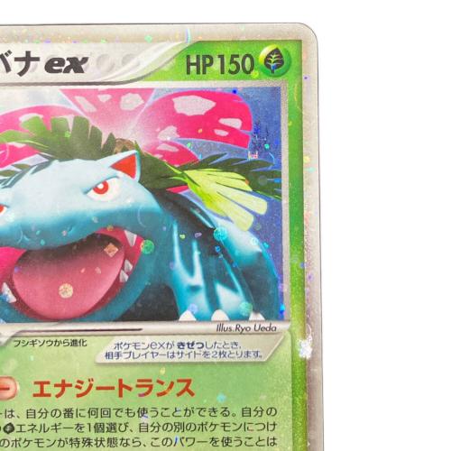 フシギバナex ポケモンカード 004/052｜トレファクONLINE