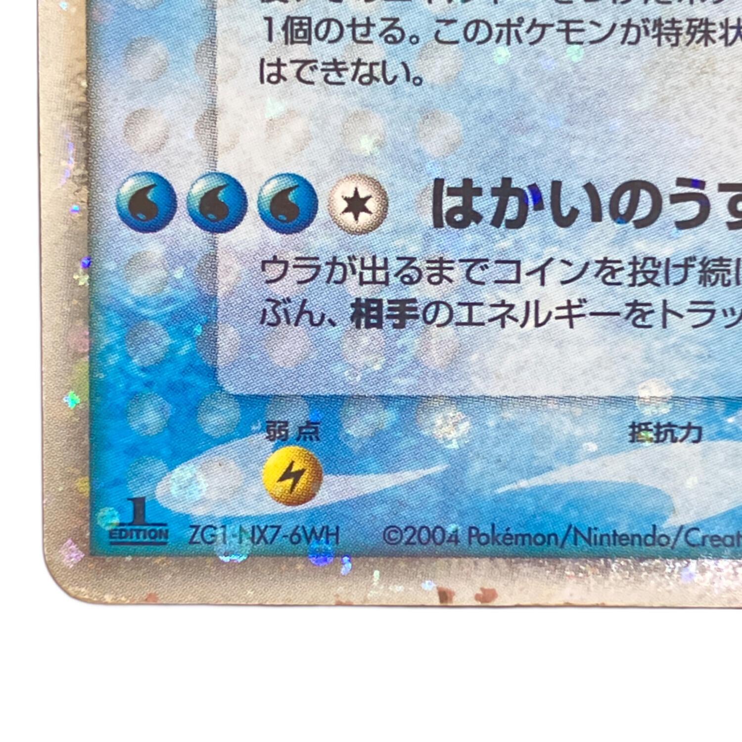 カメックスex ポケモンカード 020/052｜トレファクONLINE