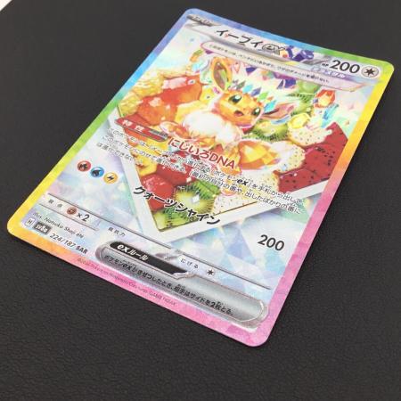 ポケモンカード イーブイex SAR 224/187 ハイクラスパック「テラスタル