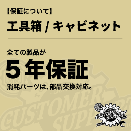 DEEN 新型7段キャビネット ブラック DNX7071 | ファクトリーギア