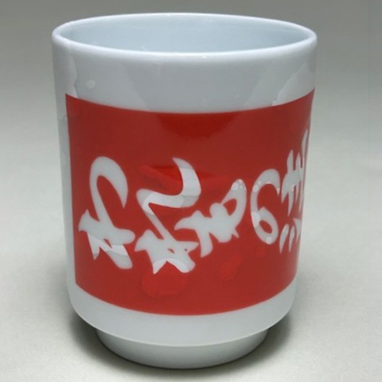 井上祐希]陶芸『釉滴付立湯呑 WHITE』: JALショッピング｜JAL Mall