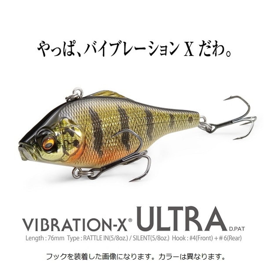 メガバス バスルアー バイブレーションX ウルトラ(ラトルイン) FA