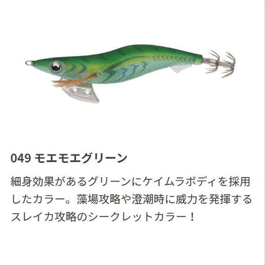 ヤマシタ EOK25049MMG エギ王 K 2.5号 049 モエモエグリーン: 釣具の