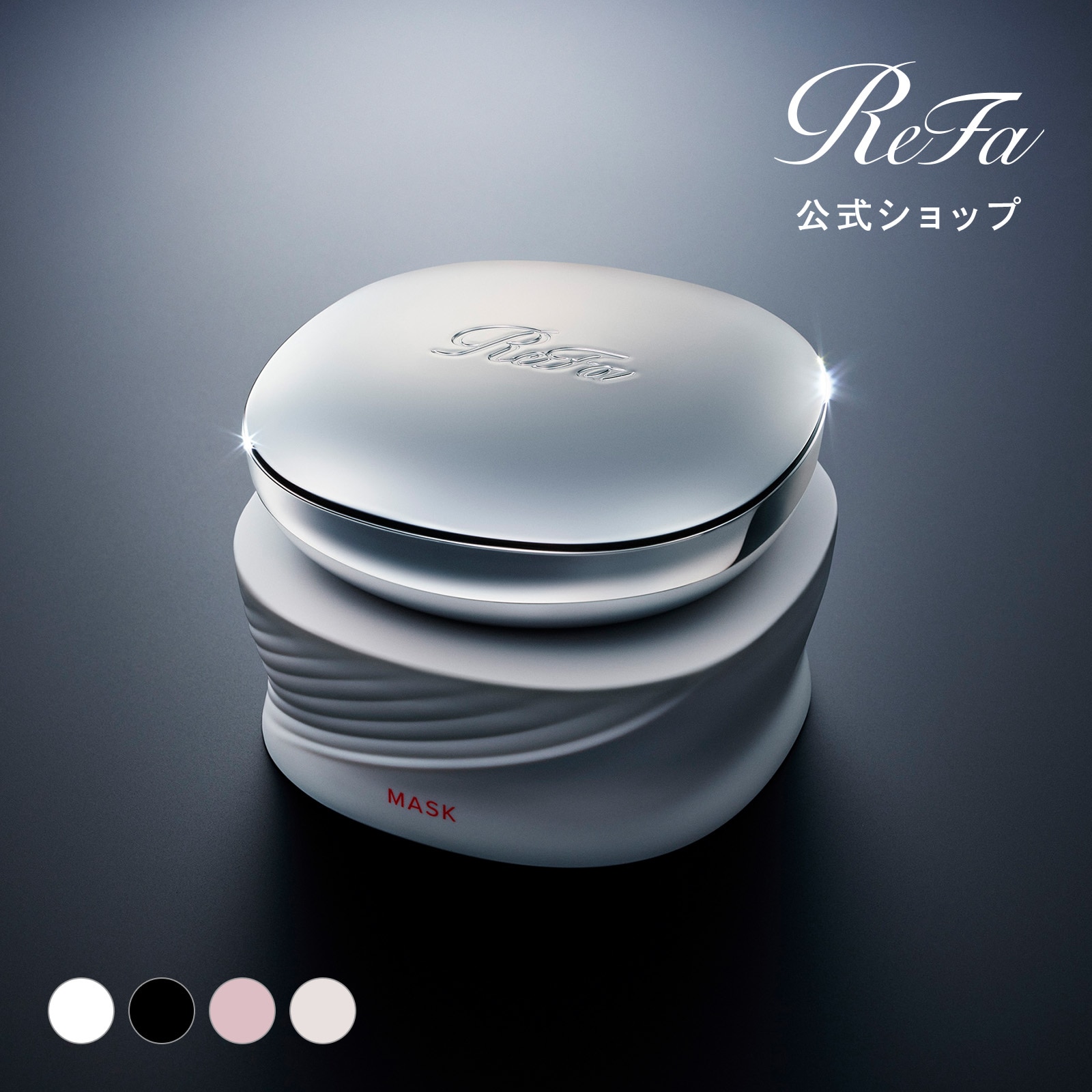 リファビューテックマスク（ホワイト）(ホワイト): MTG ONLINESHOP