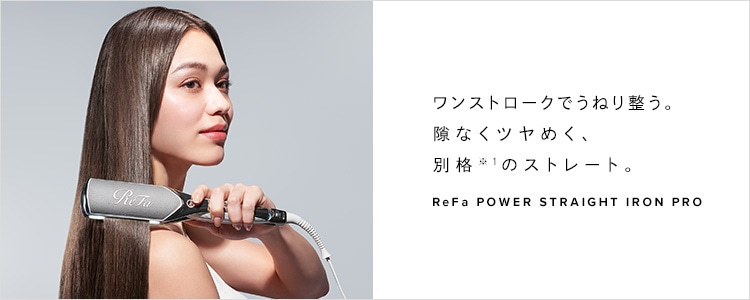 リファ ストレートアイロン プロ（ホワイト） プレゼント ギフト 誕生