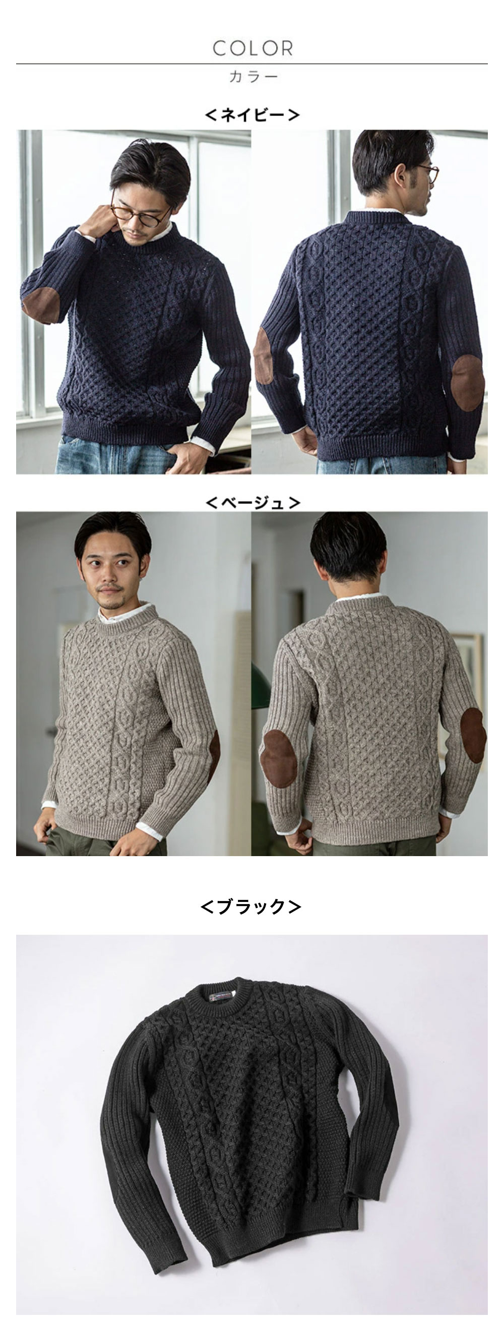 JM COOPER]英国製フィッシャーマンズセーター ネイビー M