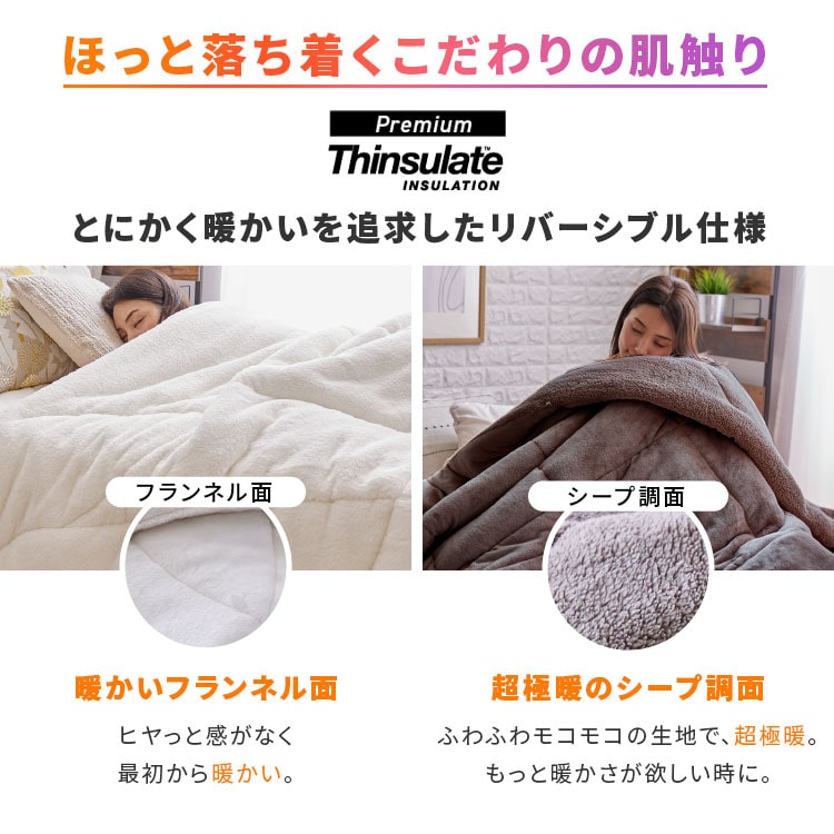 シンサレート掛け布団 シングル スタンダード グレージュ