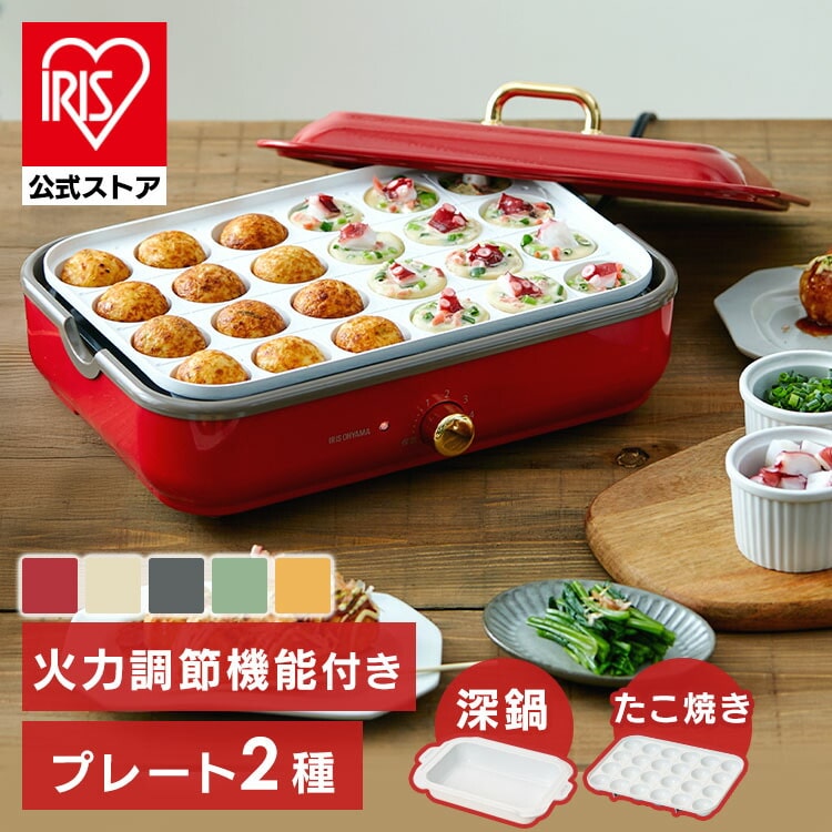 ホットプレート 着脱式 2種 PHP-1002TC-R レッド (深鍋/たこ焼き 24穴)