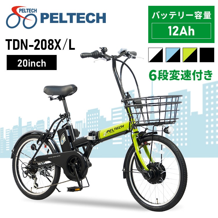 PELTECH折り畳み電動アシスト自転車 20インチ折り畳み外装6段変速 12.0