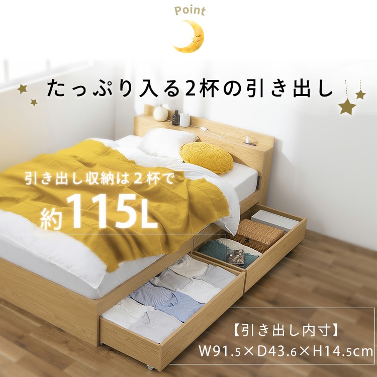 セット]ベッド ダブル 収納付き コンセント ナチュラル+ボンネルコイル 白