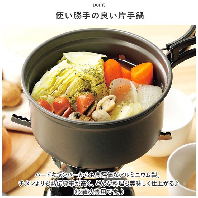 キャンプ 調理器具 片手鍋 通販 GoGoキャンプメシ GO-06 湯切り片手鍋