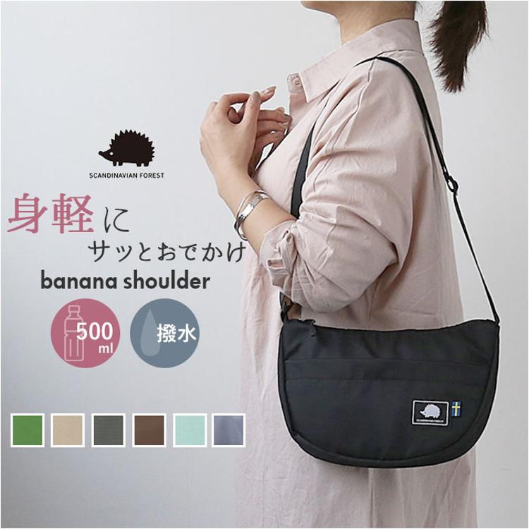 スカンジナビアンフォレスト ショルダーバッグ 251-KESF251 通販