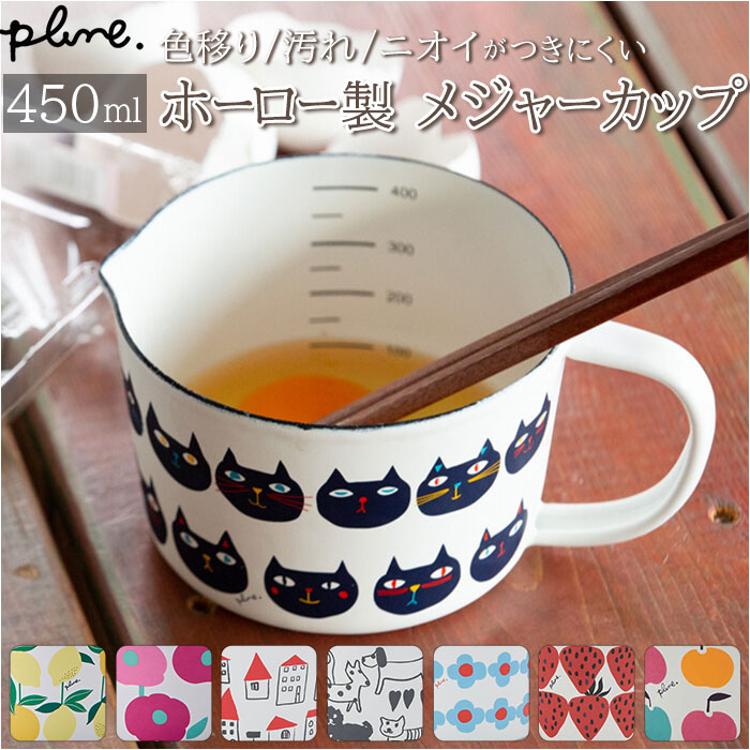 ホーロー 計量カップ 通販 琺瑯 ほうろう メジャーカップ 耐熱