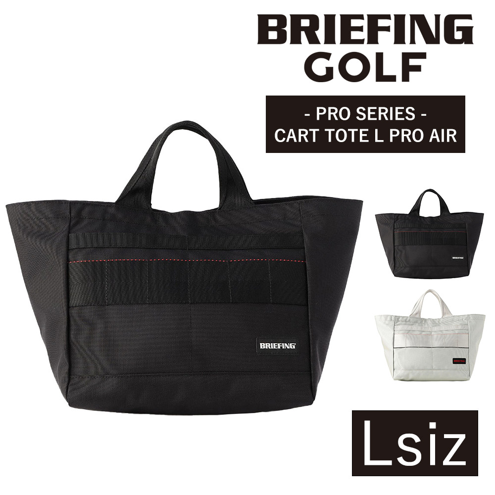 ブリーフィング バッグ ゴルフバッグ カートバッグ ゴルフトートバッグ
