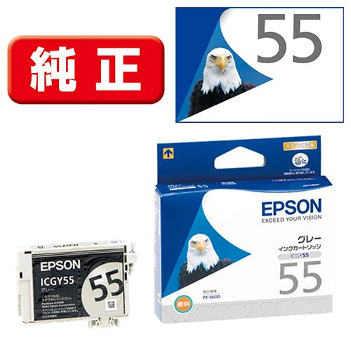 エプソン(EPSON) ICGY55 純正 インクカートリッジ グレー: ECカレント