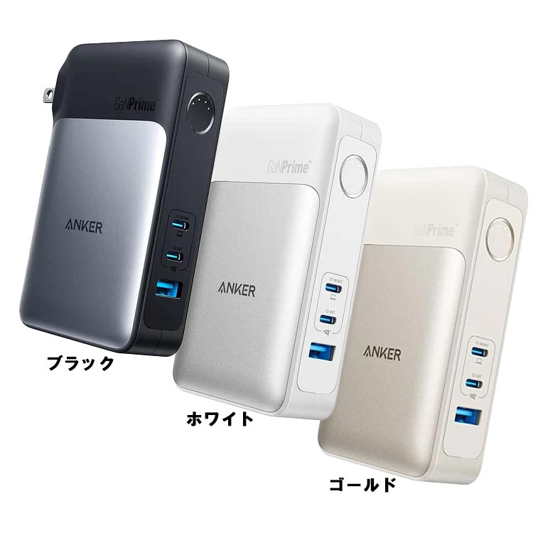 mic21ダイビングショップ[ Anker ] 733 Power Bank (GaNPrime