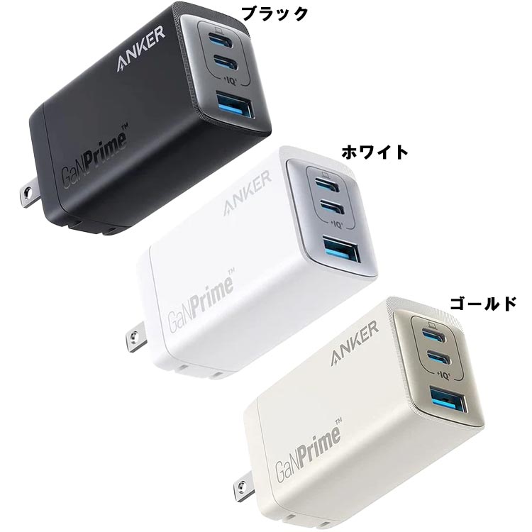 mic21ダイビングショップ[ Anker ] 735 Charger (GaNPrime 65W