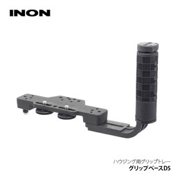 mic21ダイビングショップ[ INON ] グリップベースD5 ホルダー