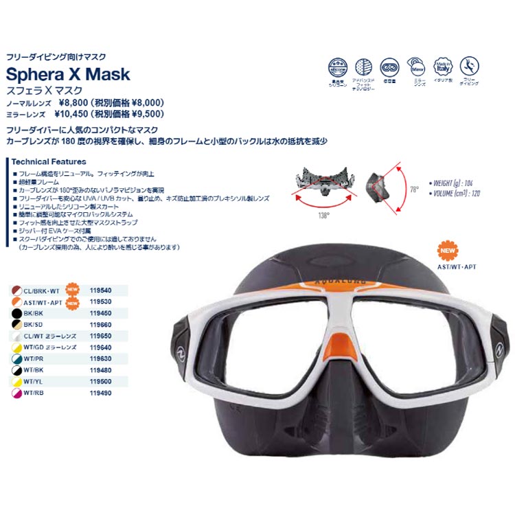 mic21ダイビングショップ[ アクアラング ] スフェラ X マスク AQUALUNG