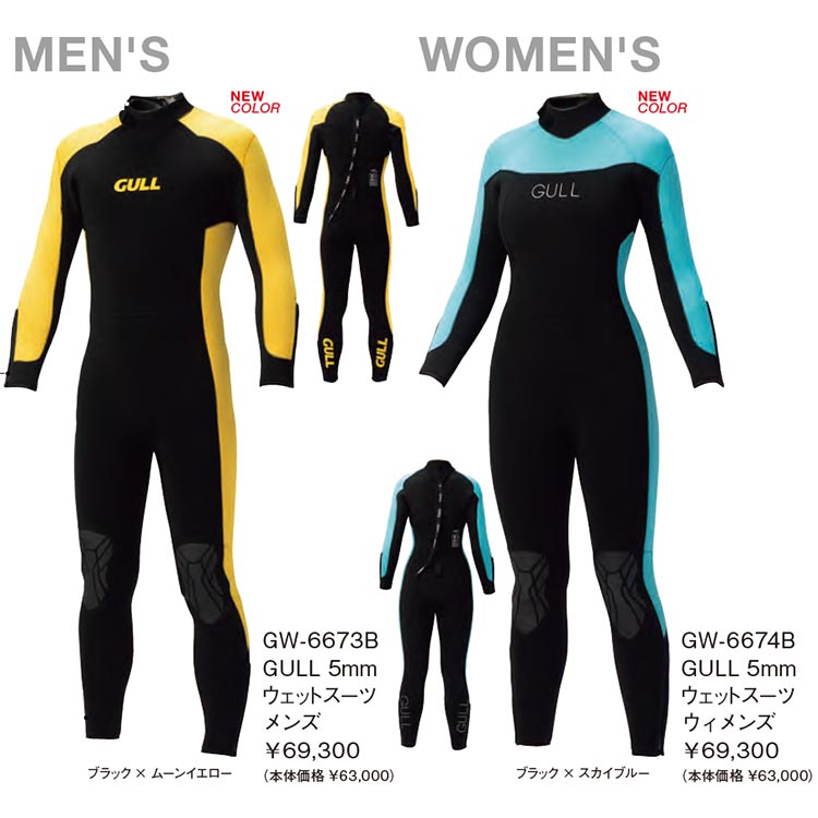 mic21ダイビングショップ[ GULL ] ガル GULL 5mm ウエットスーツ