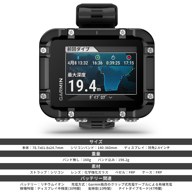mic21ダイビングショップ[ GARMIN ] ガーミン Descent X30 GPS内蔵
