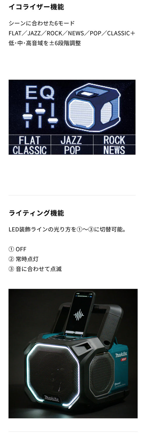 充電式スピーカー【MR014GZ】バッテリ・充電器別売 — PLOW(プラウ)公式