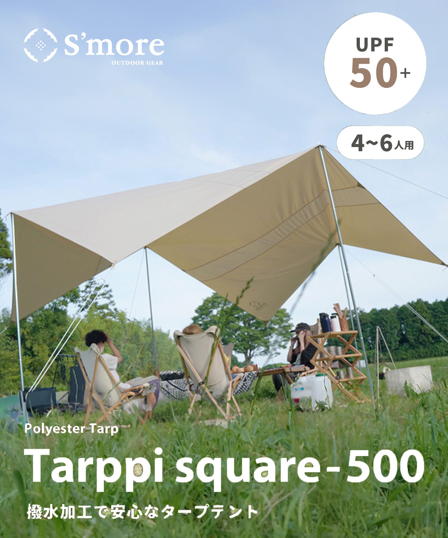 Tarppi square-500 】 ターピスクエア-500 ポリコットンタープ