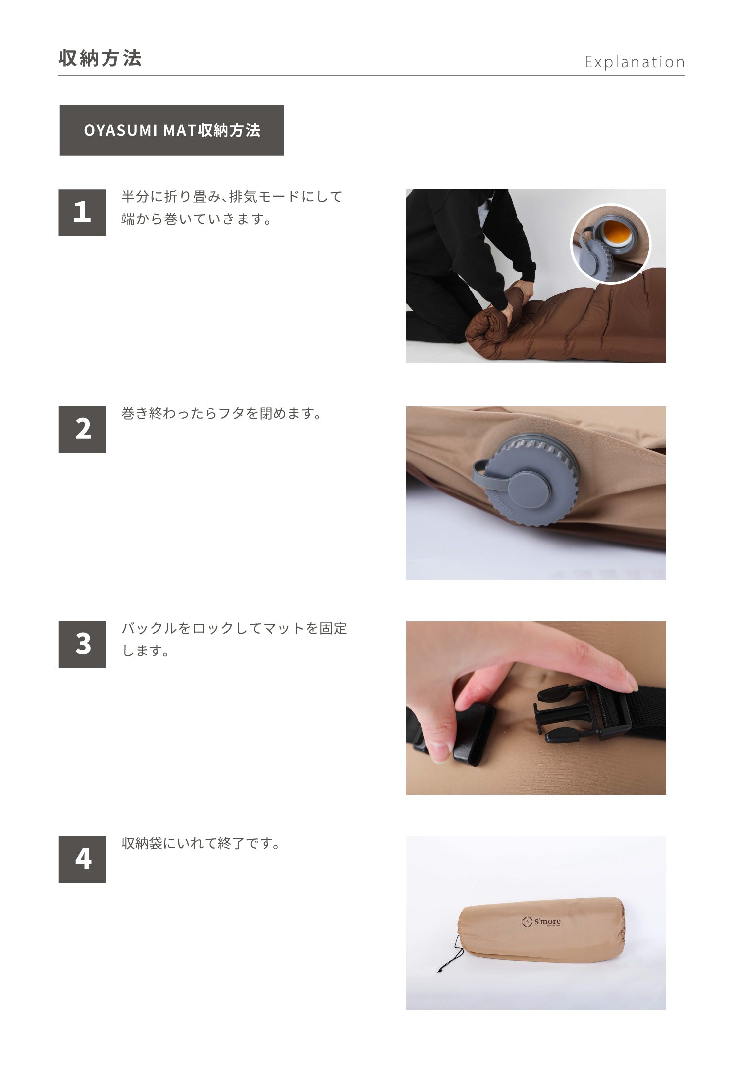 OYASUMI MAT D 】折り畳み可能なキャンプ用マット – 【公式】S'more