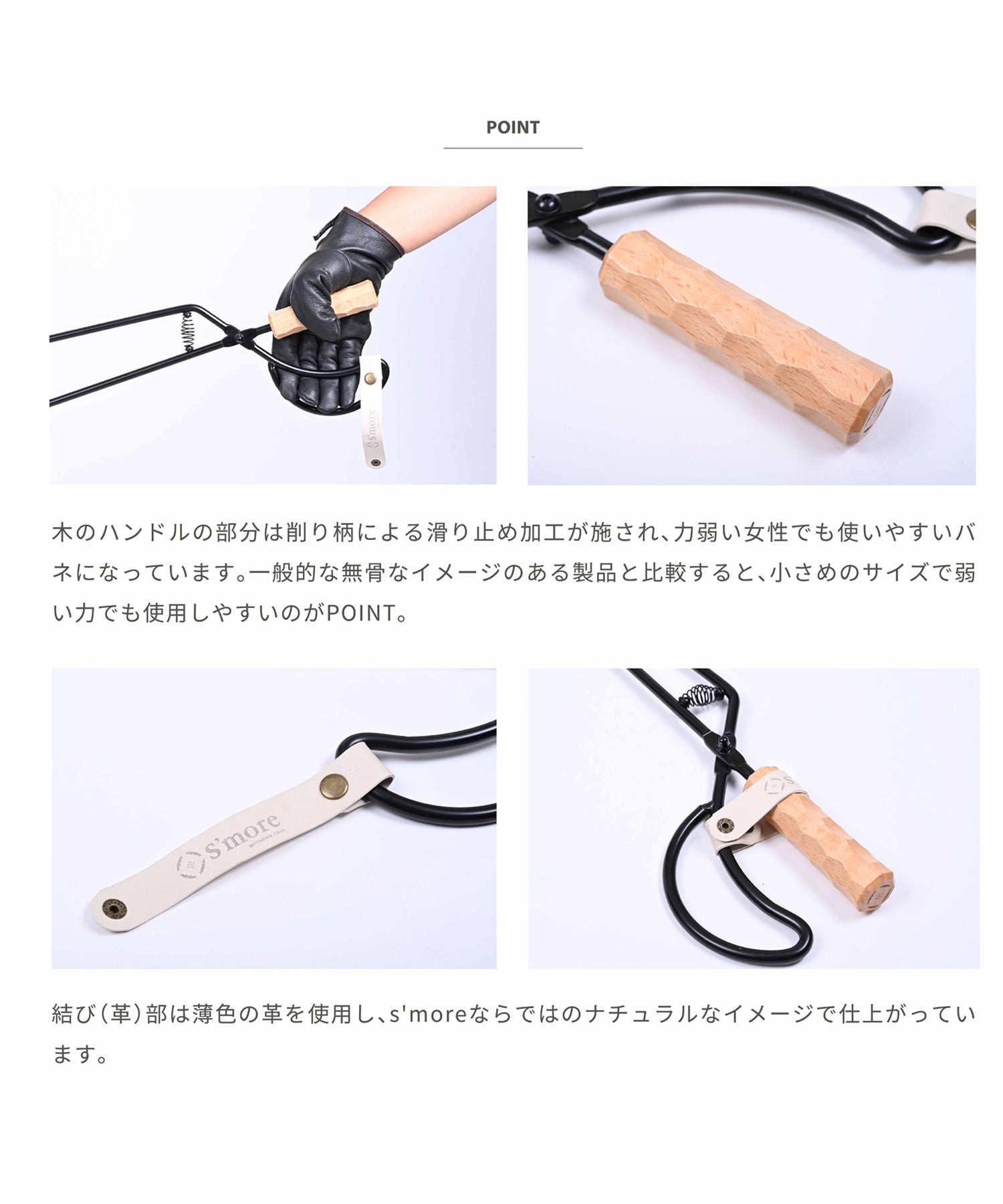 Fire scissors 】 薪バサミ – 【公式】S'more（スモア）